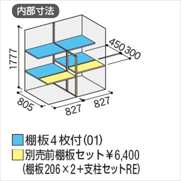 『配送は関東・東海限定』イナバ物置　MJX／シンプリー　MJX-179E PS　全面棚タイプ　 PS(プラチナシルバー)