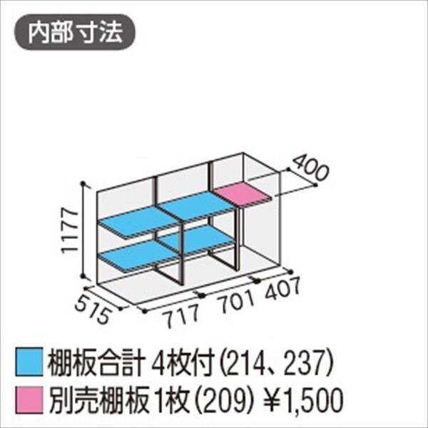 『配送は関東・東海限定』イナバ物置　MJX／シンプリー　MJX-196CP PS　長もの収納タイプ　 PS(プラチナシルバー)