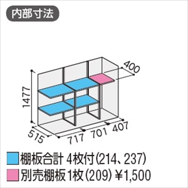 『配送は関東・東海限定』イナバ物置　MJX／シンプリー　MJX-196DP PS　長もの収納タイプ　 PS(プラチナシルバー)