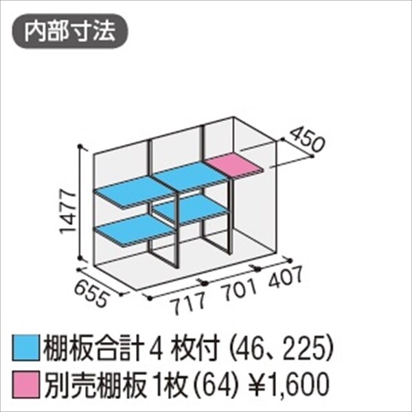『配送は関東・東海限定』イナバ物置　MJX／シンプリー　MJX-197DP PS　長もの収納タイプ　 PS(プラチナシルバー)
