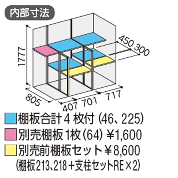 『配送は関東・東海限定』イナバ物置　MJX／シンプリー　MJX-199EP PS　長もの収納タイプ　 PS(プラチナシルバー)