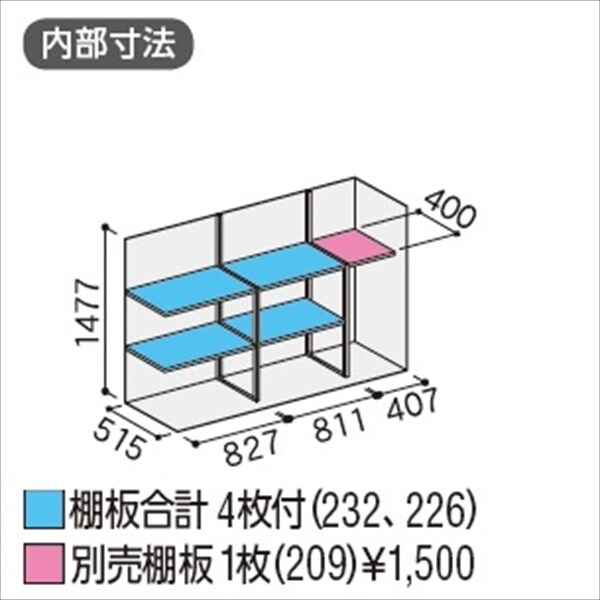 『配送は関東・東海限定』イナバ物置　MJX／シンプリー　MJX-216DP PS　長もの収納タイプ　 PS(プラチナシルバー)
