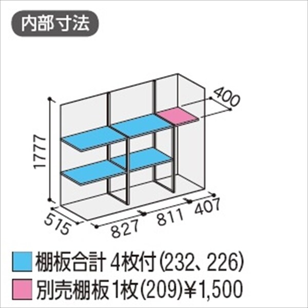 『配送は関東・東海限定』イナバ物置　MJX／シンプリー　MJX-216EP PS　長もの収納タイプ　 PS(プラチナシルバー)