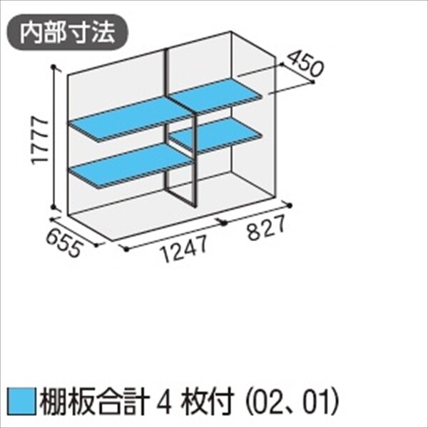 『配送は関東・東海限定』イナバ物置　MJX／シンプリー　MJX-217E PS　全面棚タイプ　 PS(プラチナシルバー)