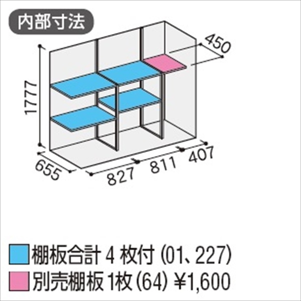 『配送は関東・東海限定』イナバ物置　MJX／シンプリー　MJX-217EP PS　長もの収納タイプ　 PS(プラチナシルバー)