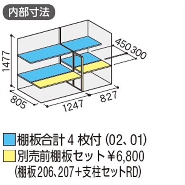 『配送は関東・東海限定』イナバ物置　MJX／シンプリー　MJX-219D PS　全面棚タイプ　 PS(プラチナシルバー)