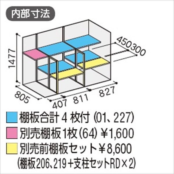 『配送は関東・東海限定』イナバ物置　MJX／シンプリー　MJX-219DP JG　長もの収納タイプ　 JG(ジェードグリーン)
