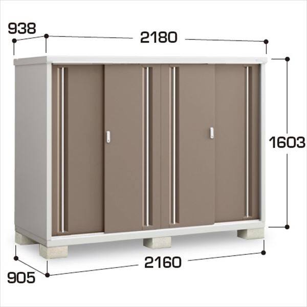 『配送は関東・東海限定』イナバ物置　MJX／シンプリー　MJX-219DP EB　長もの収納タイプ　 EB(エボニーブラウン)