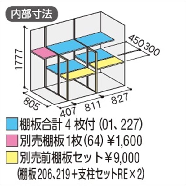 『配送は関東・東海限定』イナバ物置　MJX／シンプリー　MJX-219EP EB　長もの収納タイプ　 EB(エボニーブラウン)