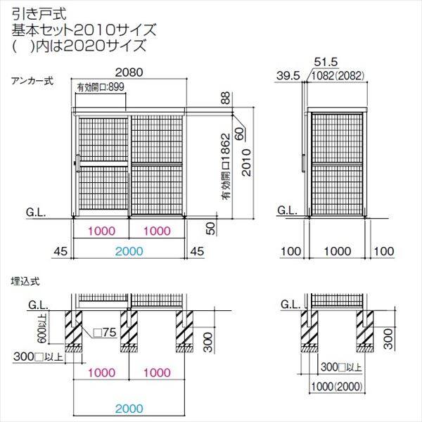 【法人様限定商品 個人宅・現場配送不可】四国化成 ゴミストッカーAMF型 引き戸式 メッシュ屋根 埋込式 基本セット GSAMF-MU2010 『アルミ製 ゴミ収集庫 業務用 公共用 集合住宅用』 『ゴミ袋（45L）集積目安 75袋、世帯数目安 38世帯』 ステン