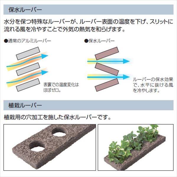 三協アルミ S.ボーダー ウチミズ 基本用 2スパン 標準タイプ 幅1000×高1200ｍｍ 『建築家がつくるデザインフェンス UCHI-MIZU』 『アルミフェンス 柵』 