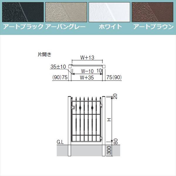 三協アルミ キャスタイル1型 アルミ鋳物門扉 0714 片開きセット 門柱タイプ 門柱タイプ
