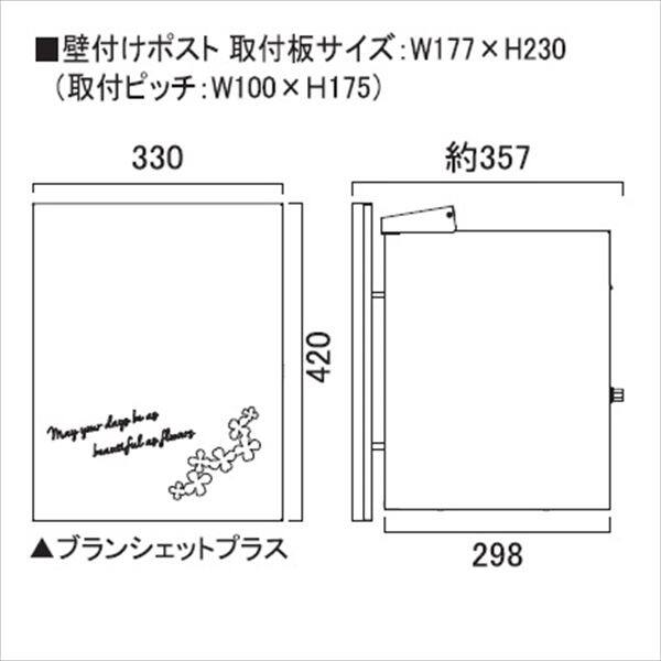 オンリーワン ブランシェットプラス 埋め込み ノア KS1-B160F 『郵便ポスト』『大型配達物対応』 ティー