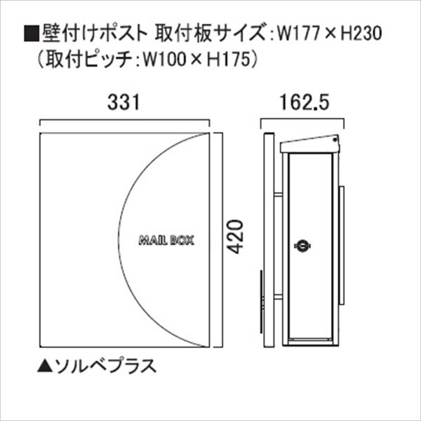 オンリーワン ソルベプラス 壁付け ピーチ KS1-B158D 『郵便ポスト』『大型配達物対応』 