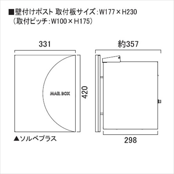 オンリーワン ソルベプラス 埋め込み ティー KS1-B161C 『郵便ポスト』『大型配達物対応』 