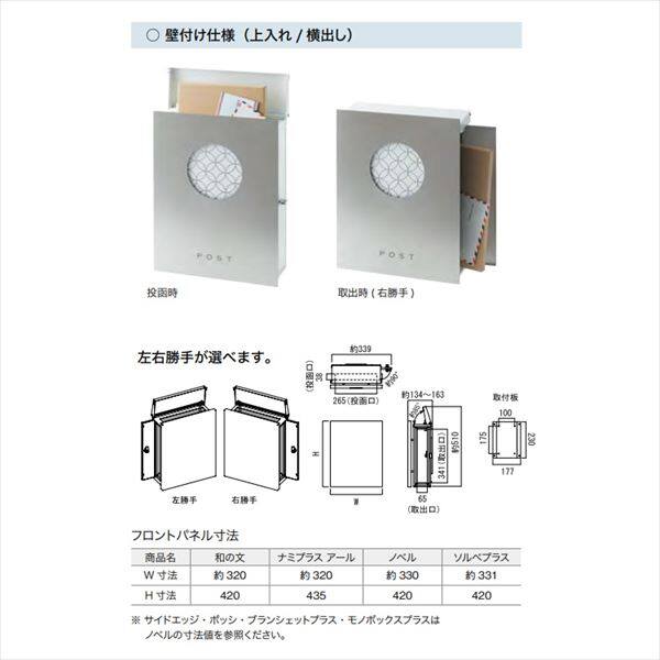 オンリーワン 和の文 壁付け 左勝手 櫺子 KS1-B141G1 『郵便ポスト』『大型配達物対応』 