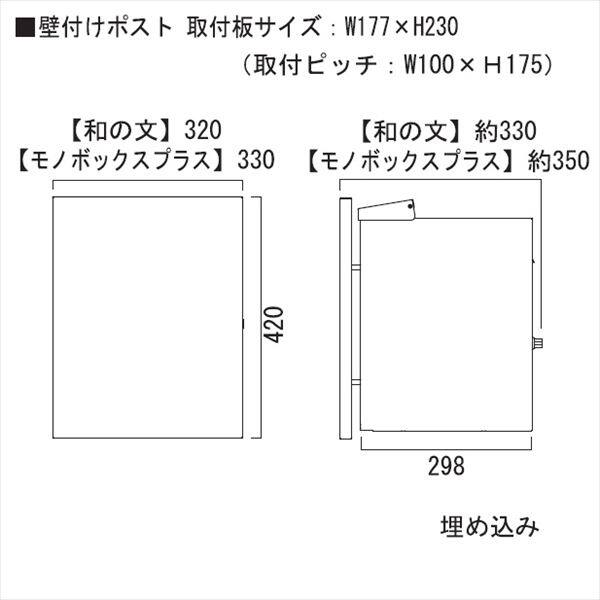 オンリーワン モノボックスプラス 埋め込み デザイン4 KS1-B153D 『郵便ポスト』『大型配達物対応』 ブラック