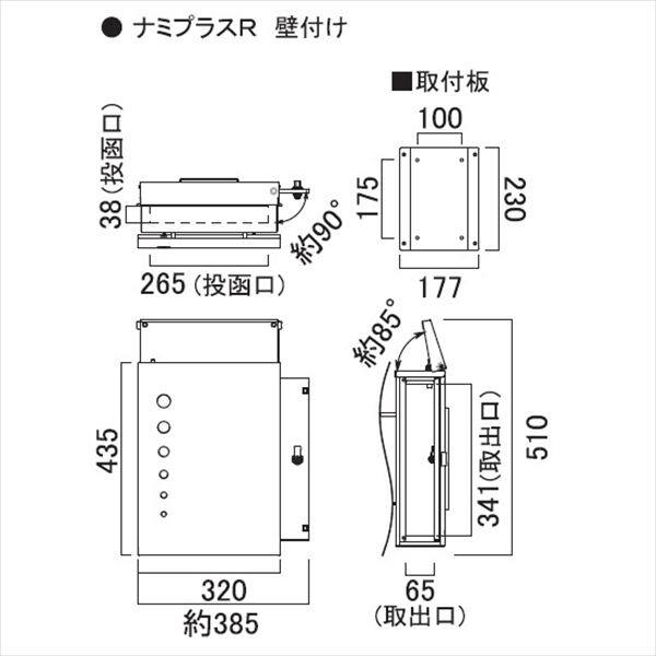 オンリーワン ナミプラスアール 壁付け ヘアライン（ドロップ） KS1-B139E 『郵便ポスト』『大型配達物対応』 