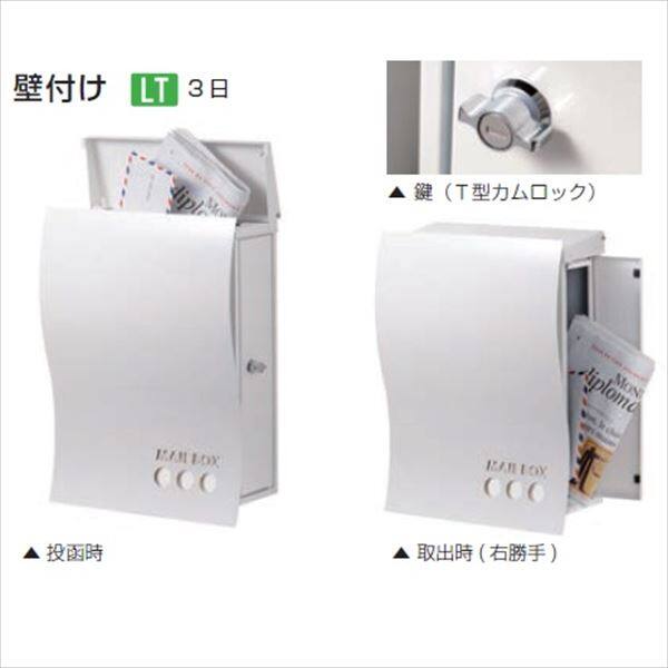 オンリーワン ナミプラスアール 壁付け ホワイト（ドット） KS1-B139B 『郵便ポスト』『大型配達物対応』 