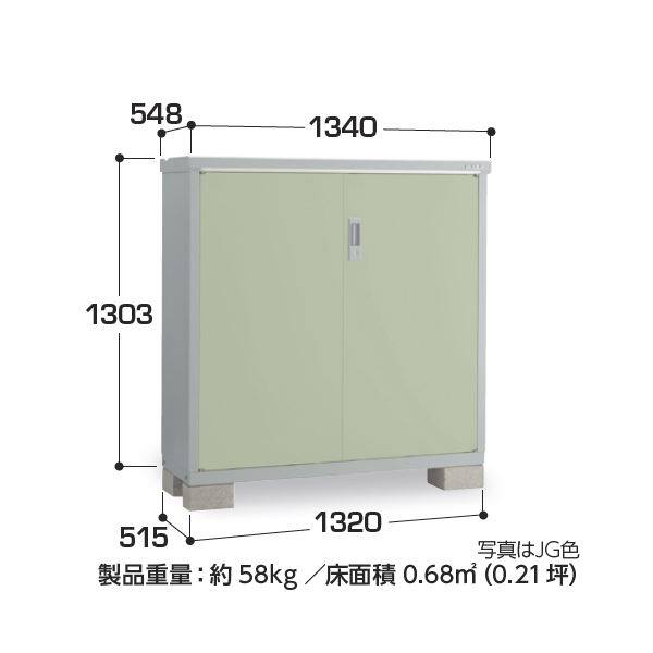 『配送は関東・東海限定』イナバ物置　BJX／アイビーストッカー　BJX-135C PS　全面棚タイプ　 PS(プラチナシルバー)