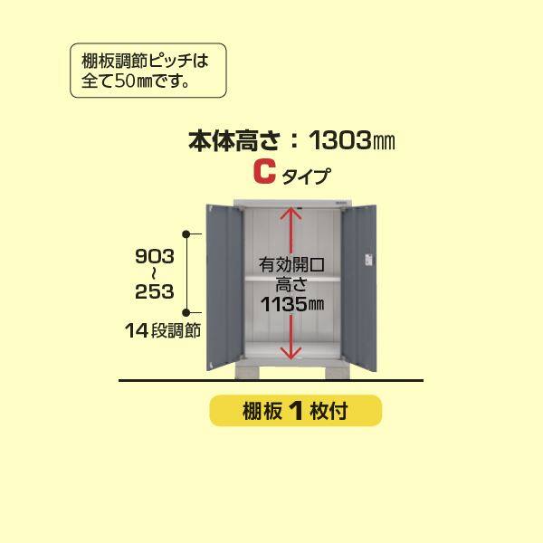 『配送は関東・東海限定』イナバ物置　BJX／アイビーストッカー　BJX-135C PS　全面棚タイプ　 PS(プラチナシルバー)