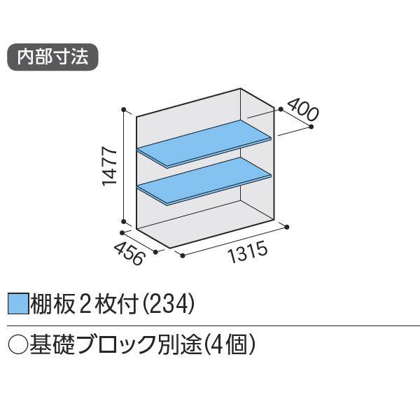 『配送は関東・東海限定』イナバ物置　BJX／アイビーストッカー　BJX-135D PS　全面棚タイプ　 PS(プラチナシルバー)
