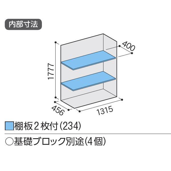『配送は関東・東海限定』イナバ物置　BJX／アイビーストッカー　BJX-135E PS　全面棚タイプ　 PS(プラチナシルバー)