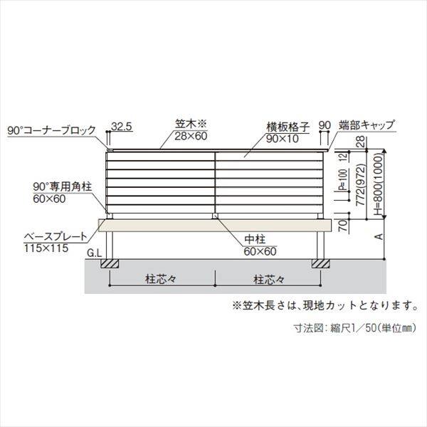 YKKAP ルシアスデッキフェンスA01型 本体 笠木 3スパン用 ウッドデッキ フェンス パネル 人工木 樹脂 diy 