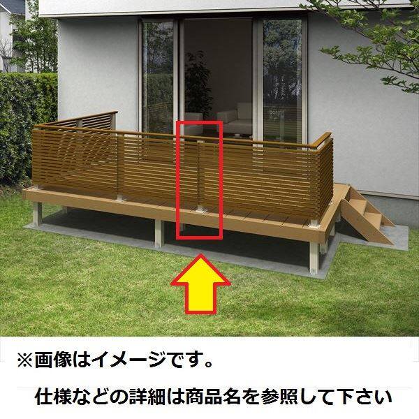 YKKAP ルシアスデッキフェンスA03型 間仕切柱・部品