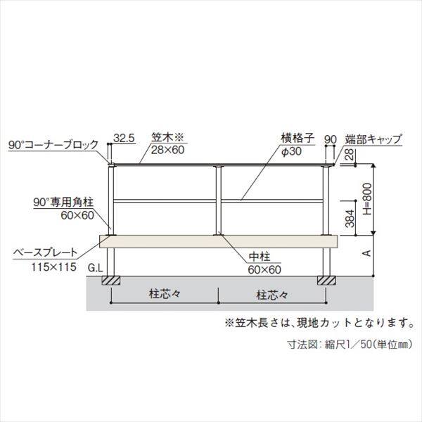 YKKAP ルシアスデッキフェンスB02型 本体 笠木 3スパン用 ウッドデッキ フェンス パネル 人工木 樹脂 diy 木調カラー