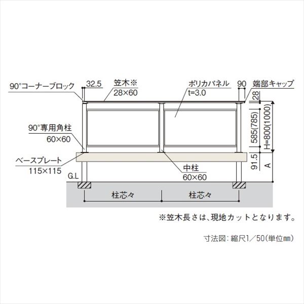 YKKAP ルシアスデッキフェンスB04型 本体 笠木 2スパン用 ウッドデッキ フェンス パネル 人工木 樹脂 diy アルミカラー