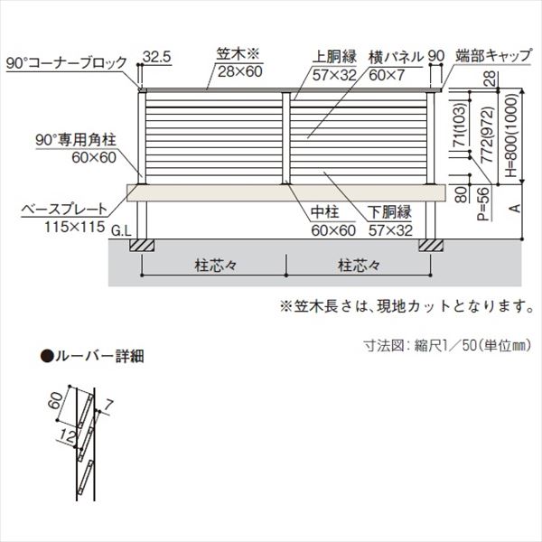 YKKAP ルシアスデッキフェンスB05型 本体 笠木 2スパン用 ウッドデッキ フェンス パネル 人工木 樹脂 diy アルミカラー