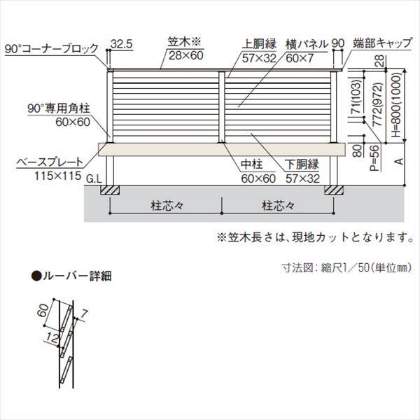 YKKAP ルシアスデッキフェンスB05型 本体 笠木 2スパン用 ウッドデッキ フェンス パネル 人工木 樹脂 diy 複合カラー