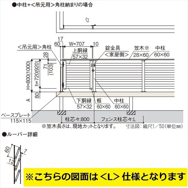 YKKAP ルシアスデッキ門扉B05型 本体 L 08用 T80 ウッドデッキ 門扉 人工木 樹脂 diy 複合カラー