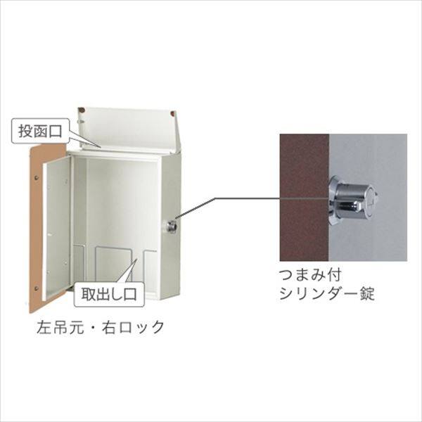 トーシン　アン　クーヴル　シリンダー錠　『郵便ポスト』　PO-UN-KIT-WH／PO-UN-COV-WN ウォールナット