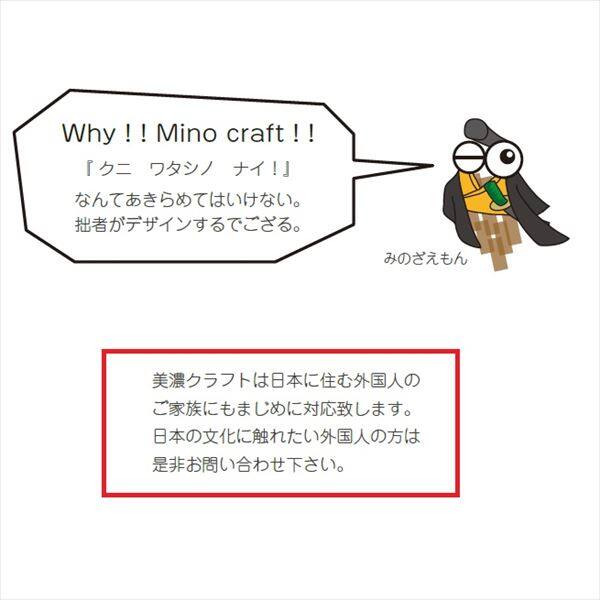 美濃クラフト 濃い顔シリーズ 国際結婚家族の表札 WM-2 『表札 サイン 戸建』 