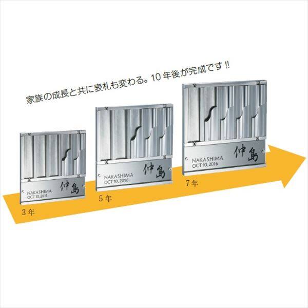 美濃クラフト 濃い顔シリーズ 10年表札 JU-4 『表札 サイン 戸建』 