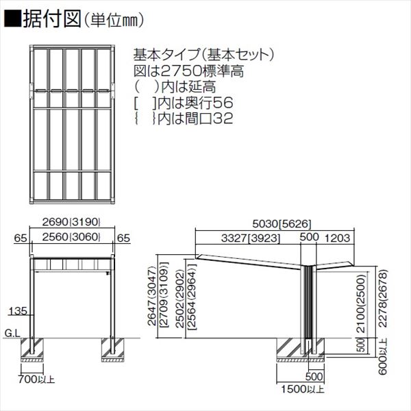 【法人様限定商品 個人宅・現場配送不可】 カーポート 1台用 四国化成 マイポートV 基本タイプ 標準高 2750 基本セット 『マイポートファイブ』 ＊商品画像はイメージです アルミタイプ