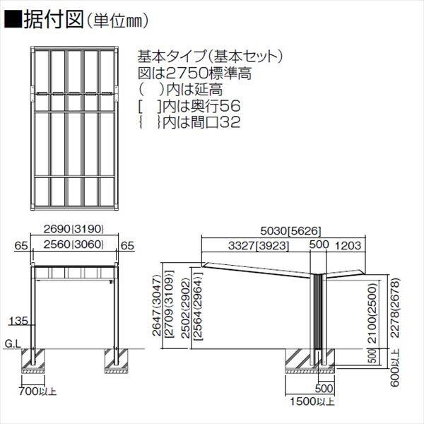 個人宅配送不可』 カーポート 1台用 四国化成 マイポートV 基本タイプ