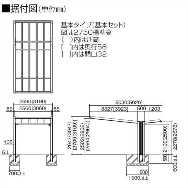 個人宅配送不可 カーポート 1台用 四国化成 マイポートV 基本タイプ 標準高 3256 基本セット 『マイポートファイブ』 ＊商品画像はイメージです アルミタイプ