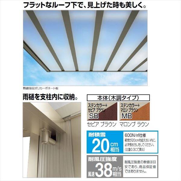 【法人様限定商品 個人宅・現場配送不可】 カーポート 1台用 四国化成 マイポートV 基本タイプ 標準高 2756 基本セット 『マイポートファイブ』 ＊商品画像はイメージです 木調タイプ