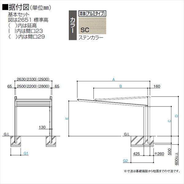 個人宅配送不可 四国化成 マイポート Next 標準高 2636 基本セット 『アルミカーポート 自動車屋根』『マイポートネクスト』 ＊商品画像はイメージです アルミタイプ