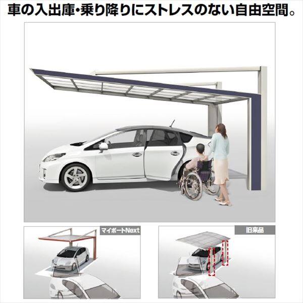 個人宅配送不可 四国化成 マイポート Next 標準高 2636 基本セット 『アルミカーポート 自動車屋根』『マイポートネクスト』 ＊商品画像はイメージです アルミタイプ