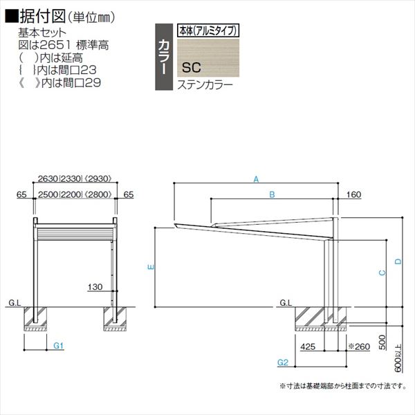 【法人様限定商品 個人宅・現場配送不可】 カーポート 1台用 四国化成 マイポート Next 標準高 2646 基本セット 『マイポートネクスト』 ＊商品画像はイメージです アルミタイプ