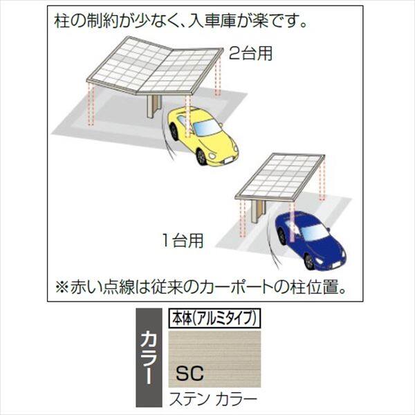 【法人様限定商品 個人宅・現場配送不可】 カーポート 2台用 四国化成 マイポート neo Y合掌タイプ 延高 5560 『マイポートネオ』 ＊商品画像はイメージです アルミタイプ
