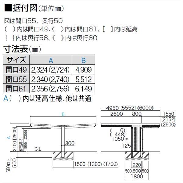 【法人様限定商品 個人宅・現場配送不可】 カーポート 2台用 四国化成 マイポート neo Y合掌タイプ 延高 6150 『マイポートネオ』 ＊商品画像はイメージです アルミタイプ