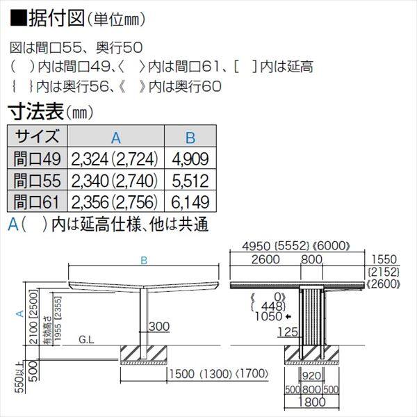 【法人様限定商品 個人宅・現場配送不可】 カーポート 2台用 四国化成 マイポート neo Y合掌タイプ 標準高 5556 『マイポートネオ』 ＊商品画像はイメージです 木調タイプ