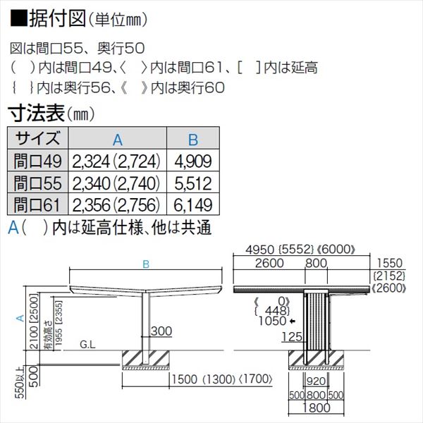 【法人様限定商品 個人宅・現場配送不可】 カーポート 2台用 四国化成 マイポート neo Y合掌タイプ 延高 5550 『マイポートネオ』 ＊商品画像はイメージです 木調タイプ