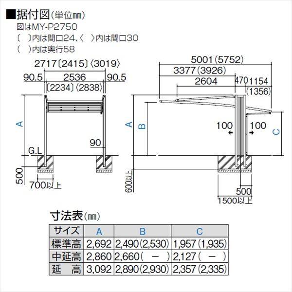 【法人様限定商品 個人宅・現場配送不可】 カーポート 1台用 四国化成 マイポートOrigin 基本タイプ 木調タイプ 標準高 2458 『マイポート オリジン』 