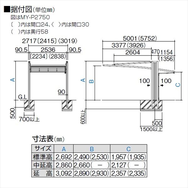 【法人様限定商品 個人宅・現場配送不可】 カーポート 1台用 四国化成 マイポートOrigin 基本タイプ 木調タイプ 延高 2758 『マイポート オリジン』 